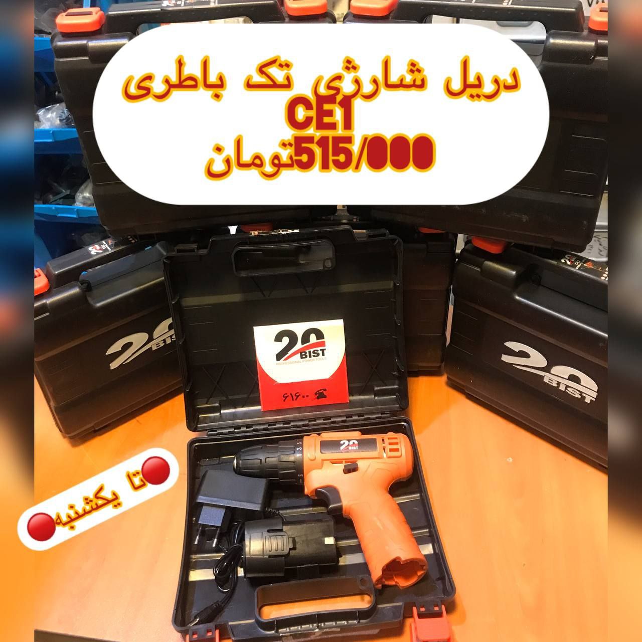 فروشگاه ابزار اسعدی  