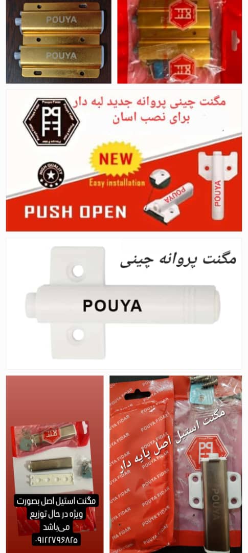 لولا و مگنت