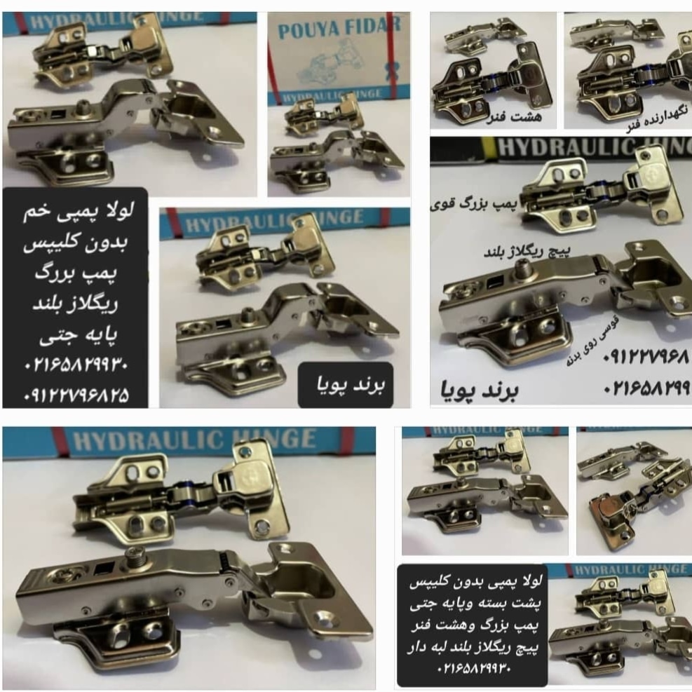 انواع لولا 
