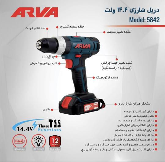 دریل شارژی