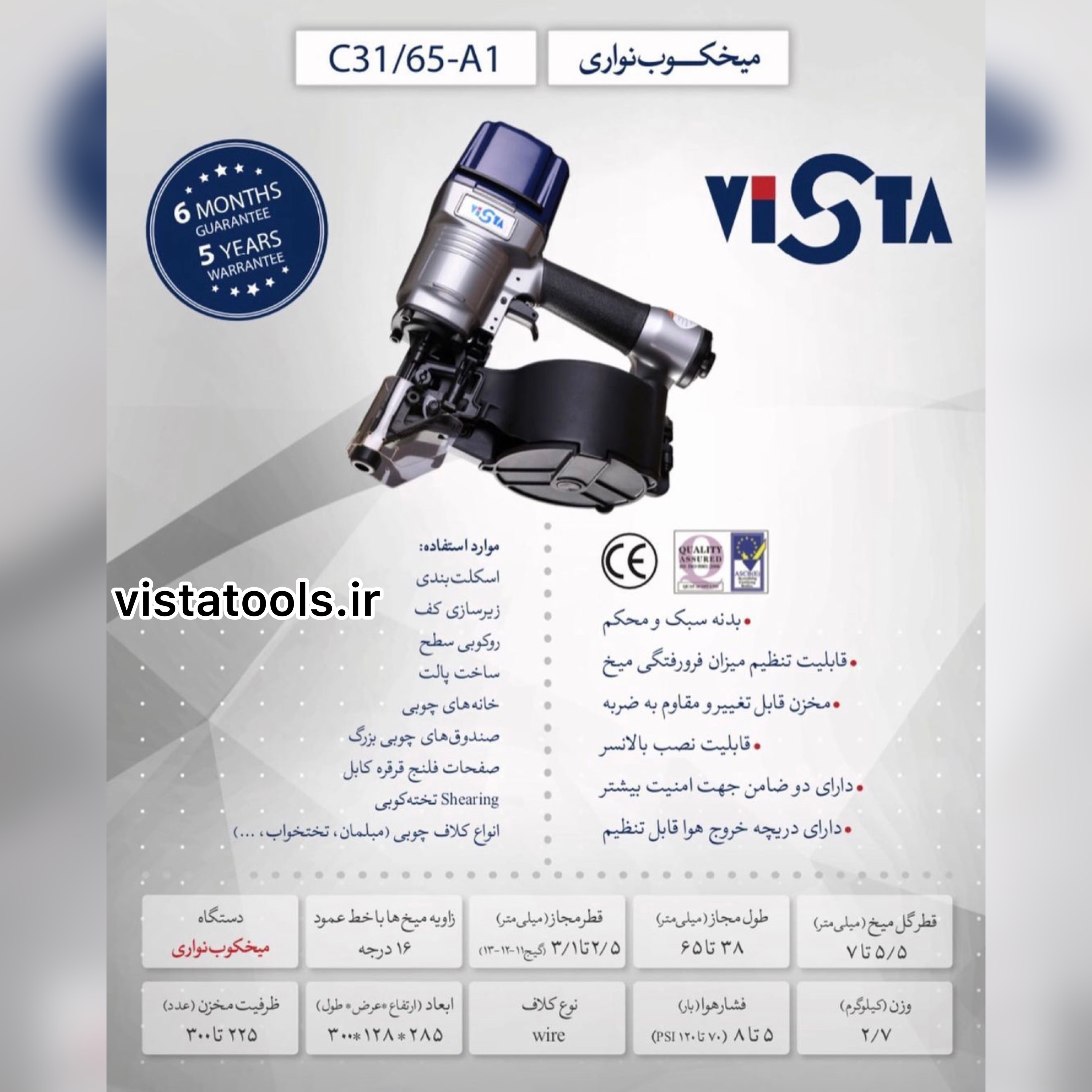 ميخكوب پالت سازى ويستا