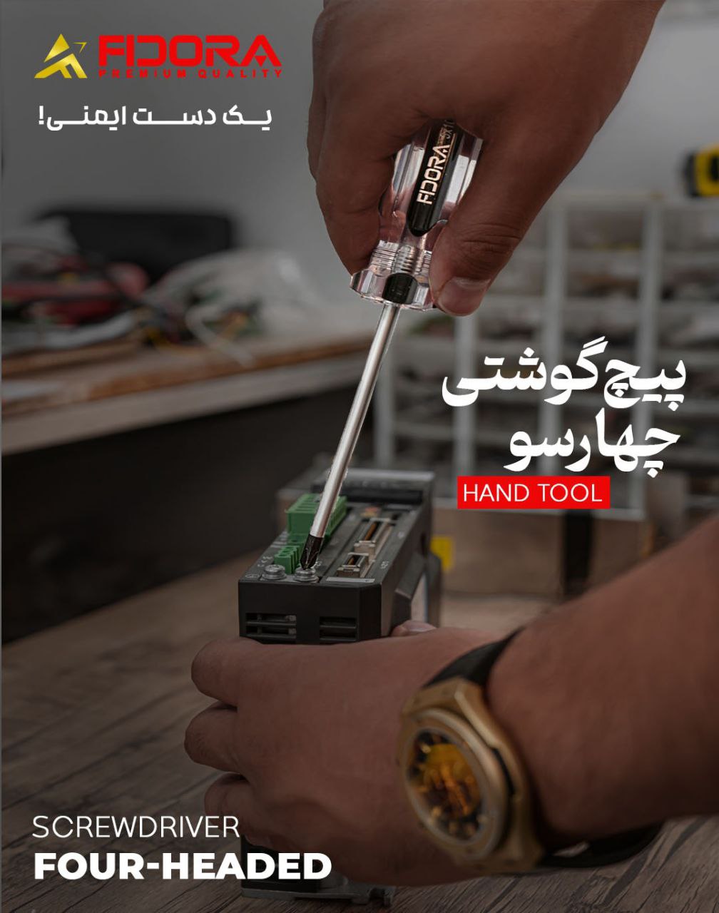 قیچی باغبانی