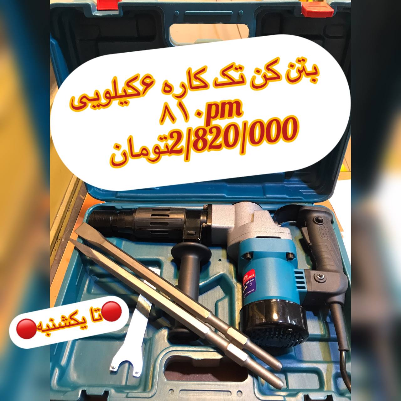 فروشگاه ابزار اسعدی  