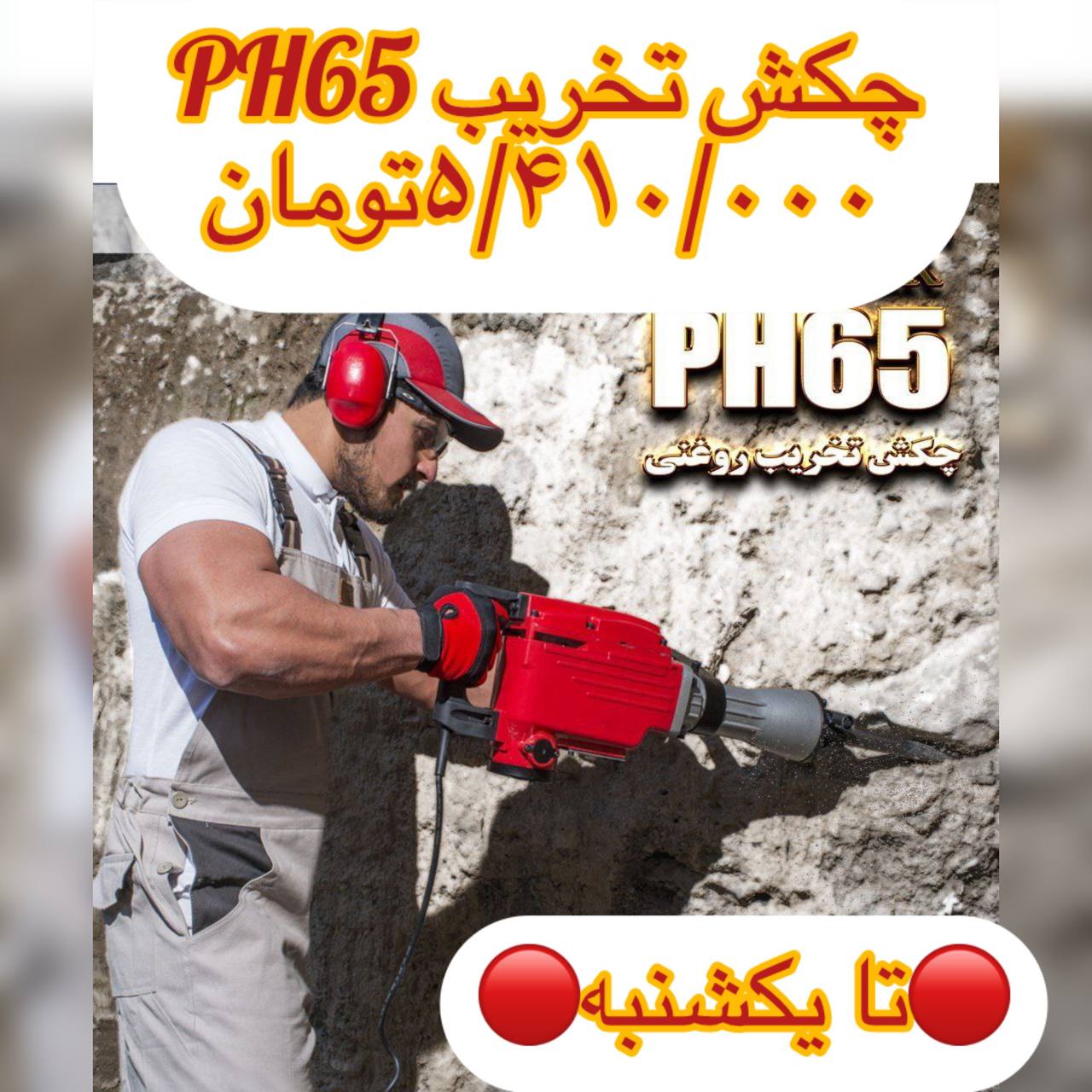فروشگاه ابزار اسعدی  