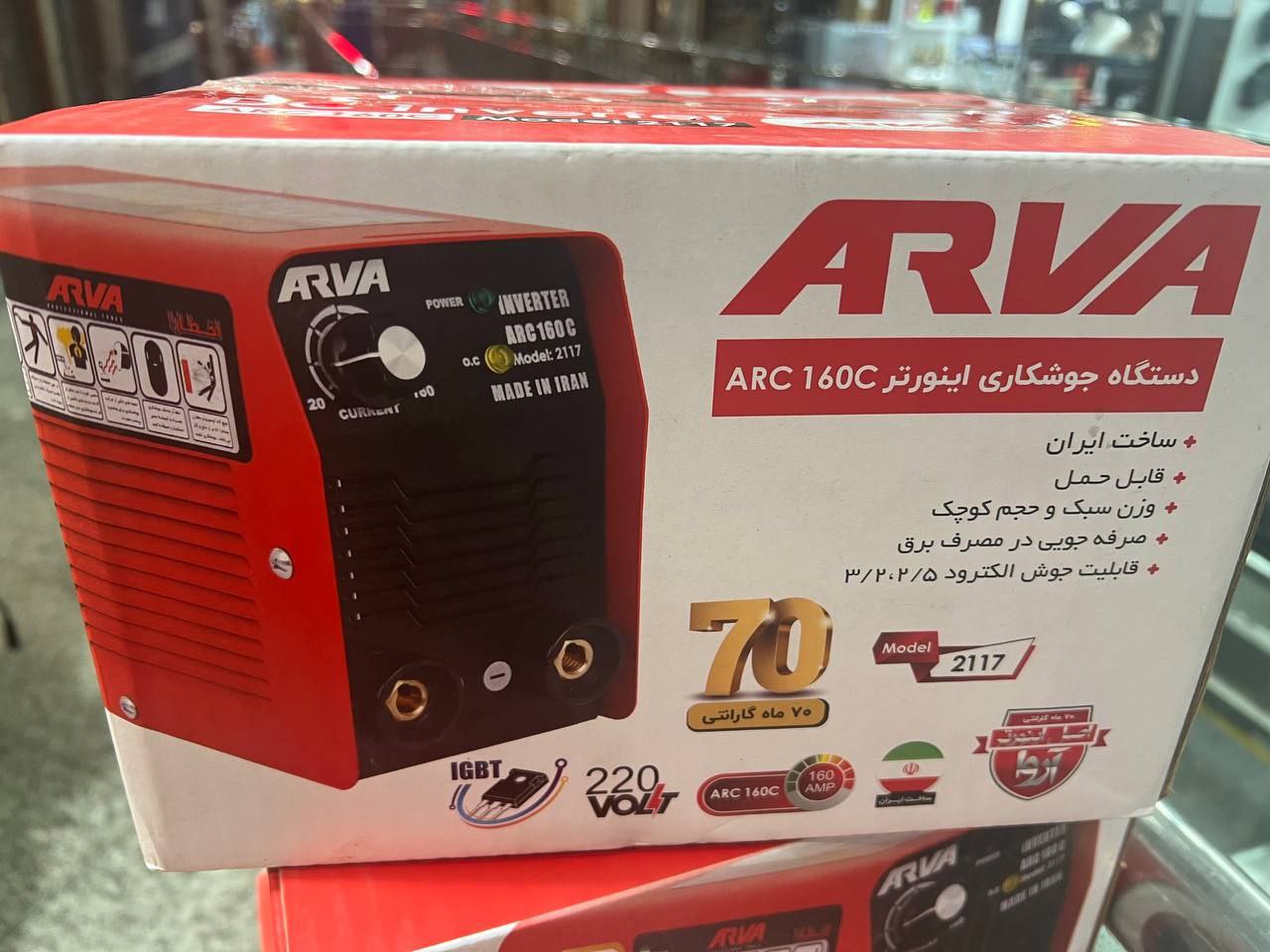 دستگاه جوش