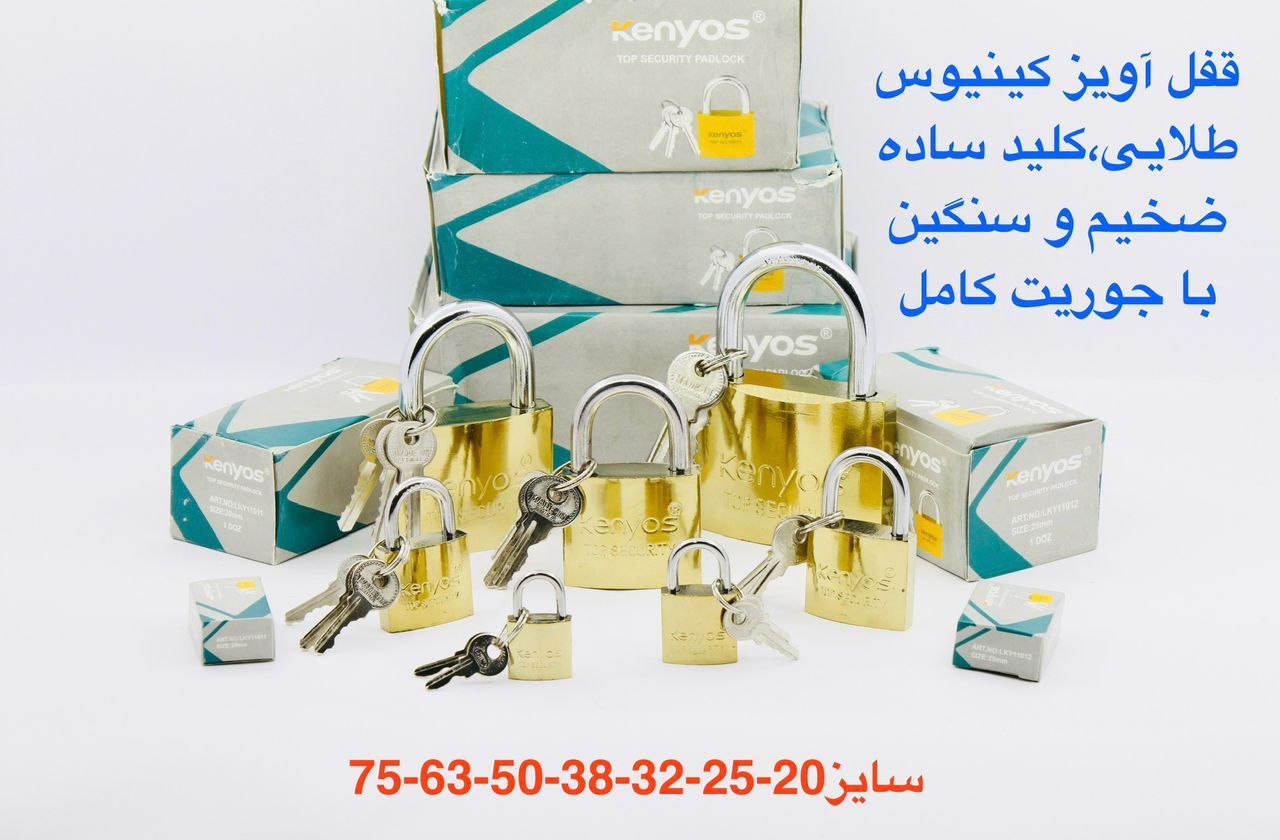 صورت قفل آویز کنیوس کیفیت عالی 