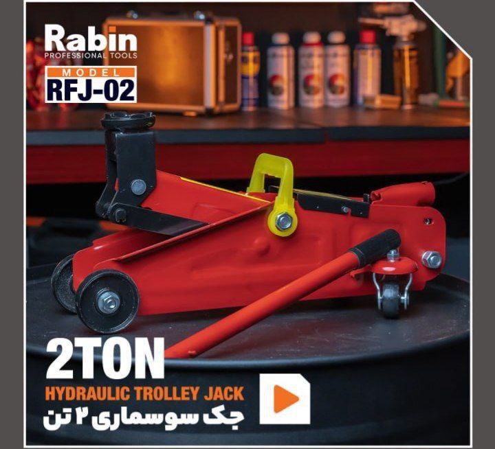 جک 2 تن سوسماری RABIN