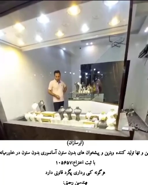 گاو صندوق آسانسوری بدون ستون