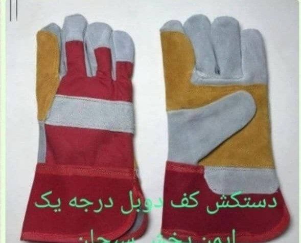 دستکش کف دوبل درجه یک 