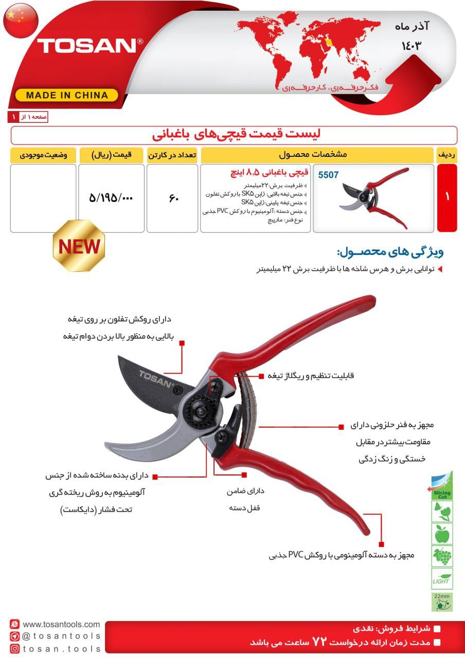 ⭕⭕فروشگاه ابزار طوسی⭕⭕