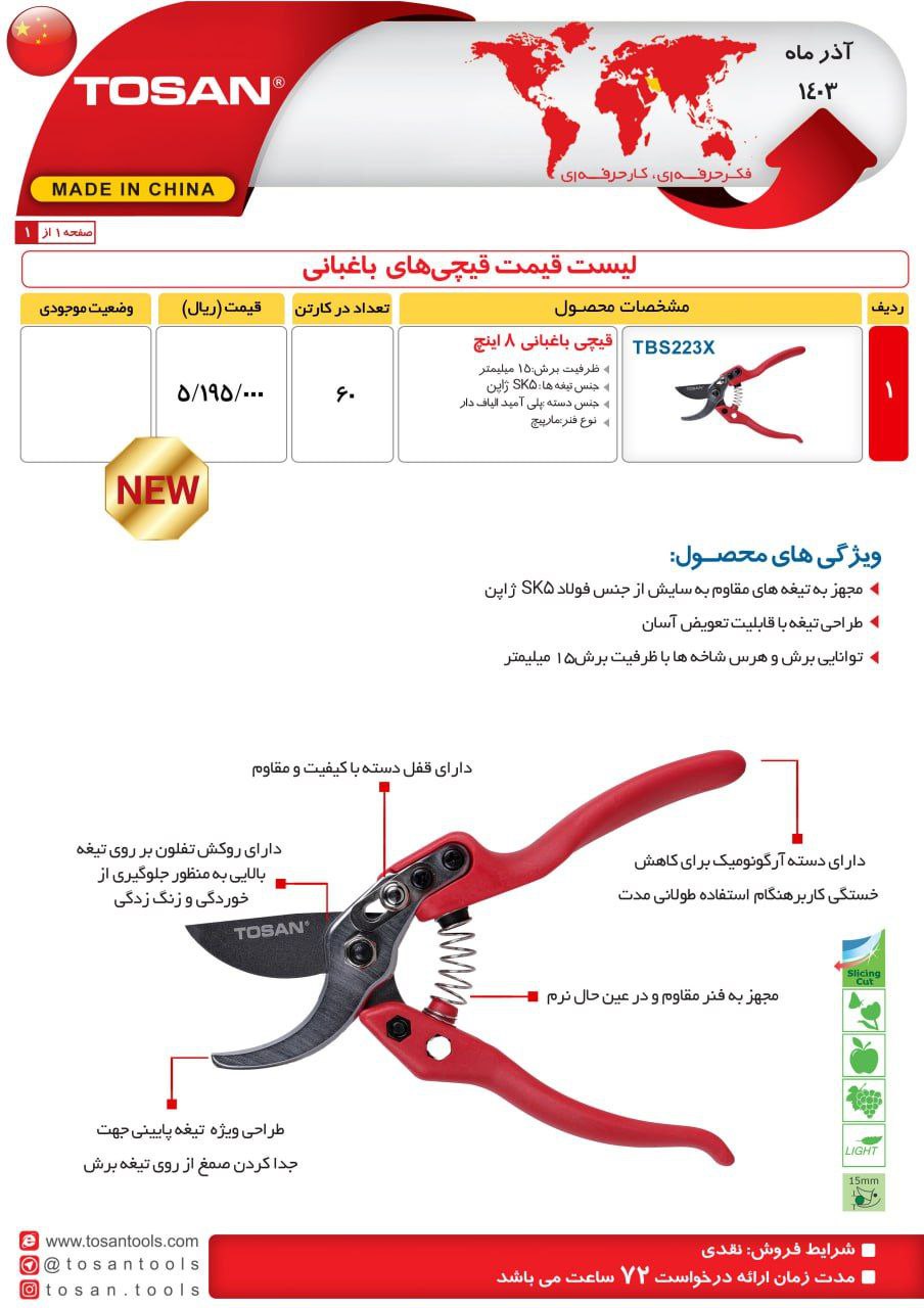⭕⭕فروشگاه ابزار طوسی⭕⭕