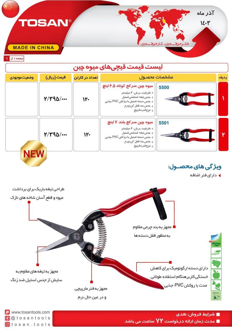 ⭕⭕فروشگاه ابزار طوسی⭕⭕