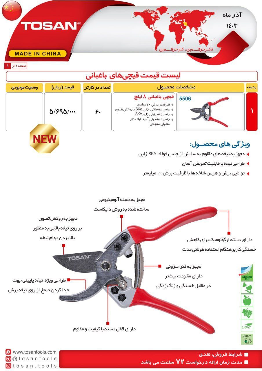 ⭕⭕فروشگاه ابزار طوسی⭕⭕