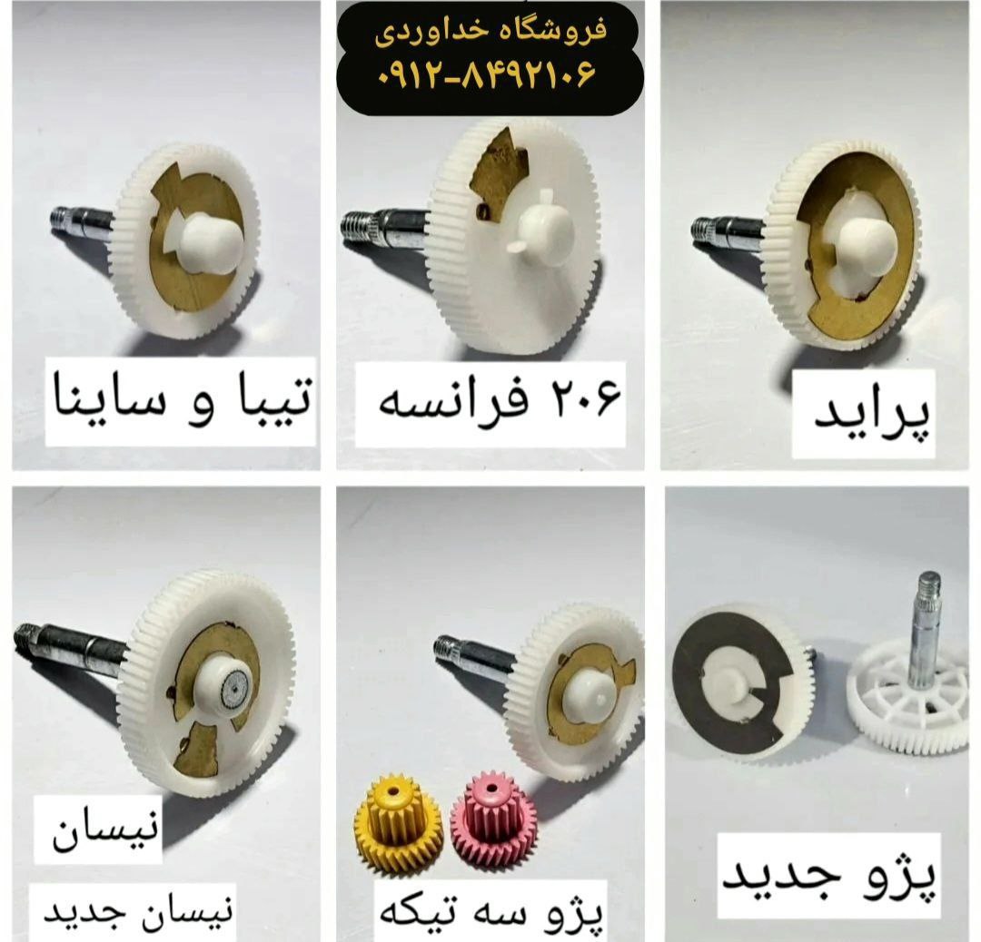  فروشگاه خداوردى 