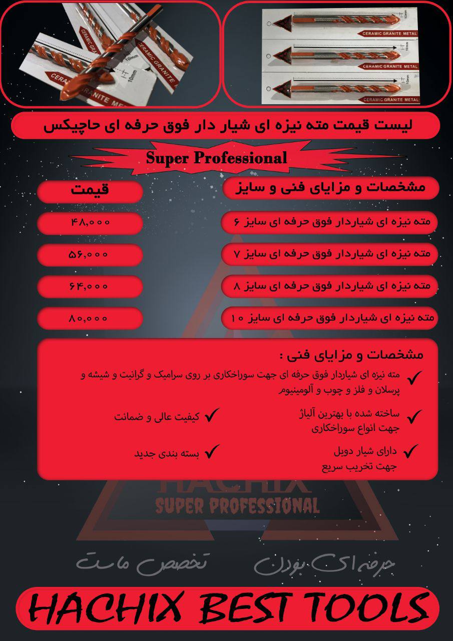 #مته