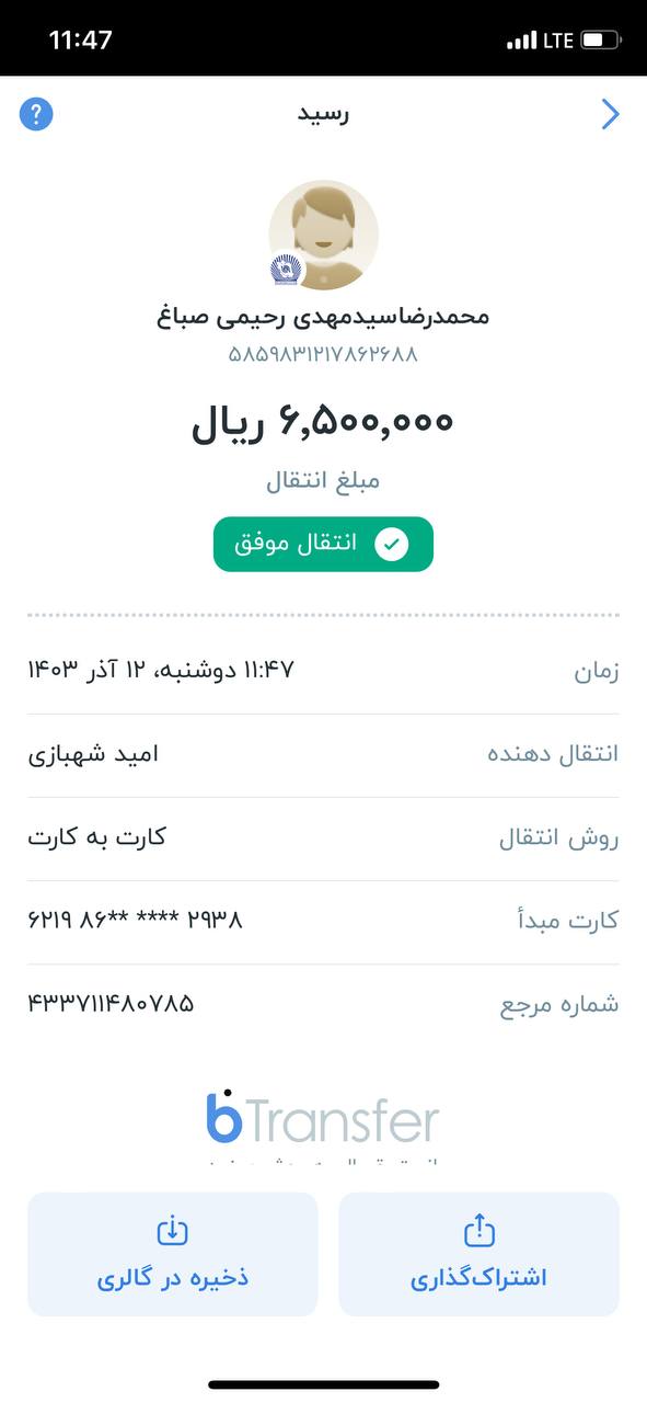  هوالرزاق 
