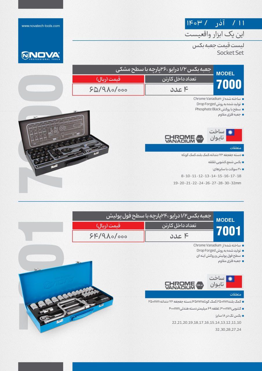 ⭕⭕فروشگاه ابزار طوسی⭕⭕