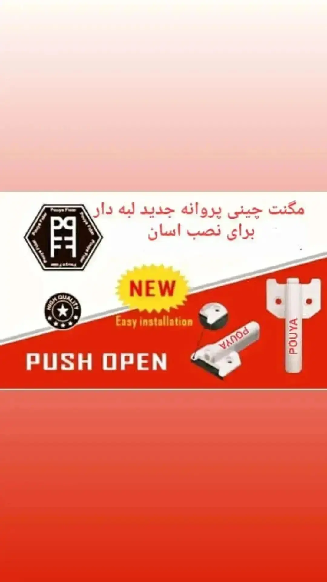مگنت 