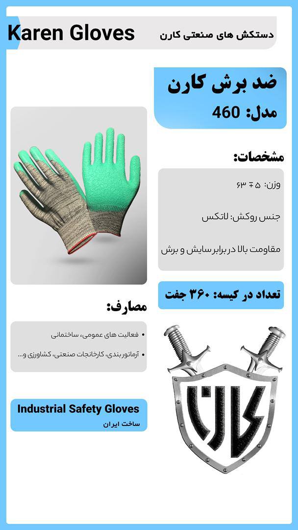 #دستكش
