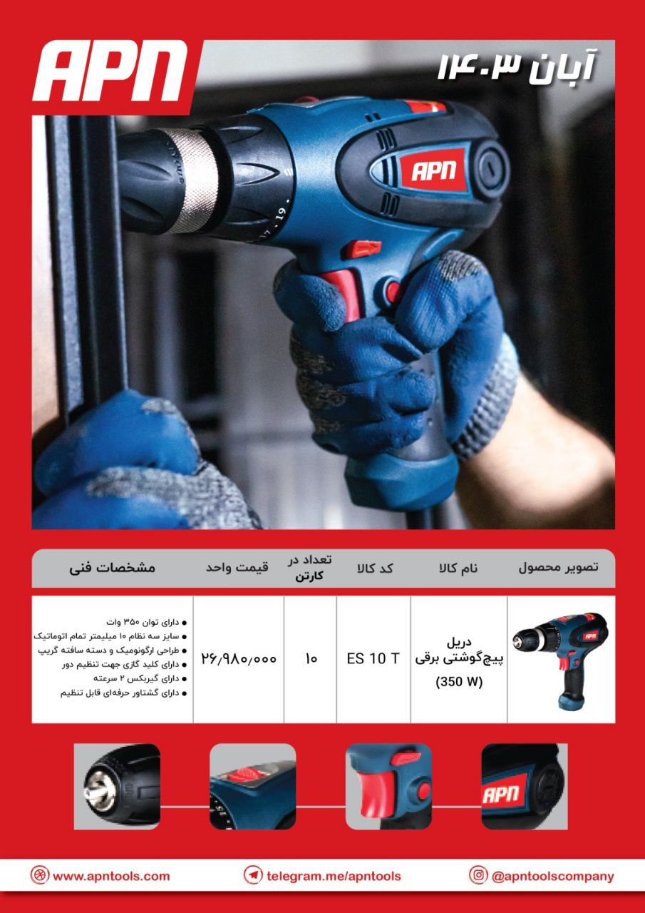 لیست جدید apn