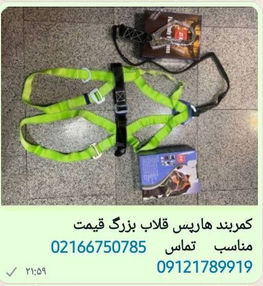 کمربند فول بادی هارنس DX