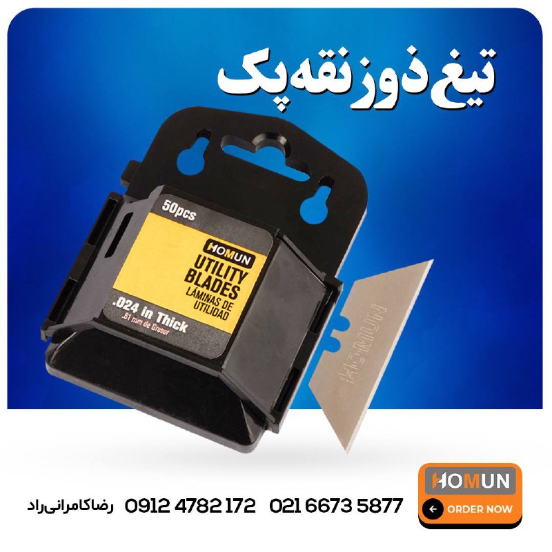 با سلام
