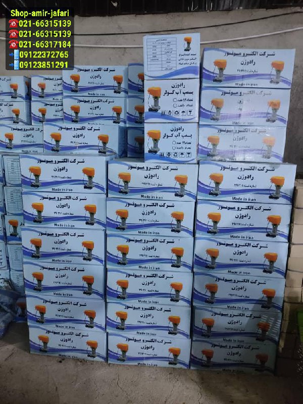 پمپ کولر برند رادوژن رسید 