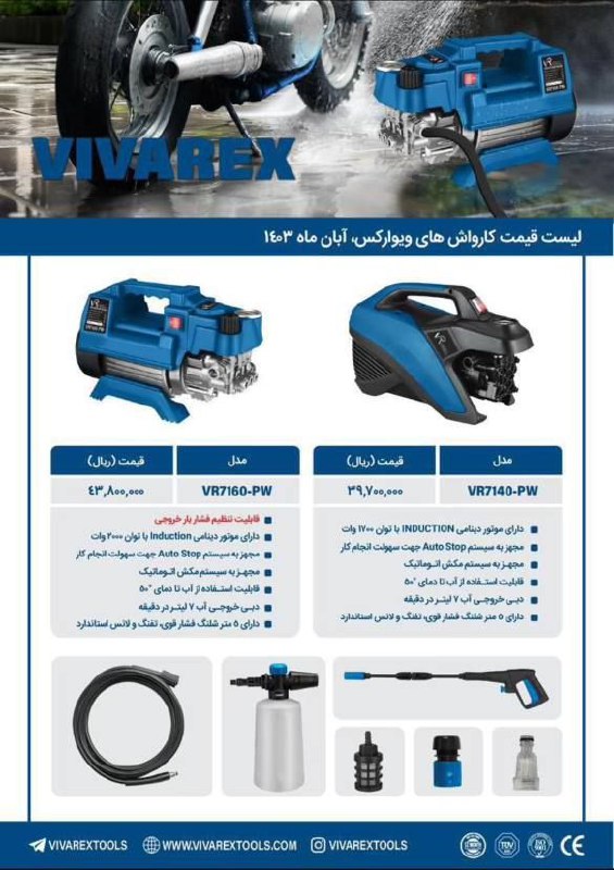 کارواش ۱۴۰ بارویوارکس 