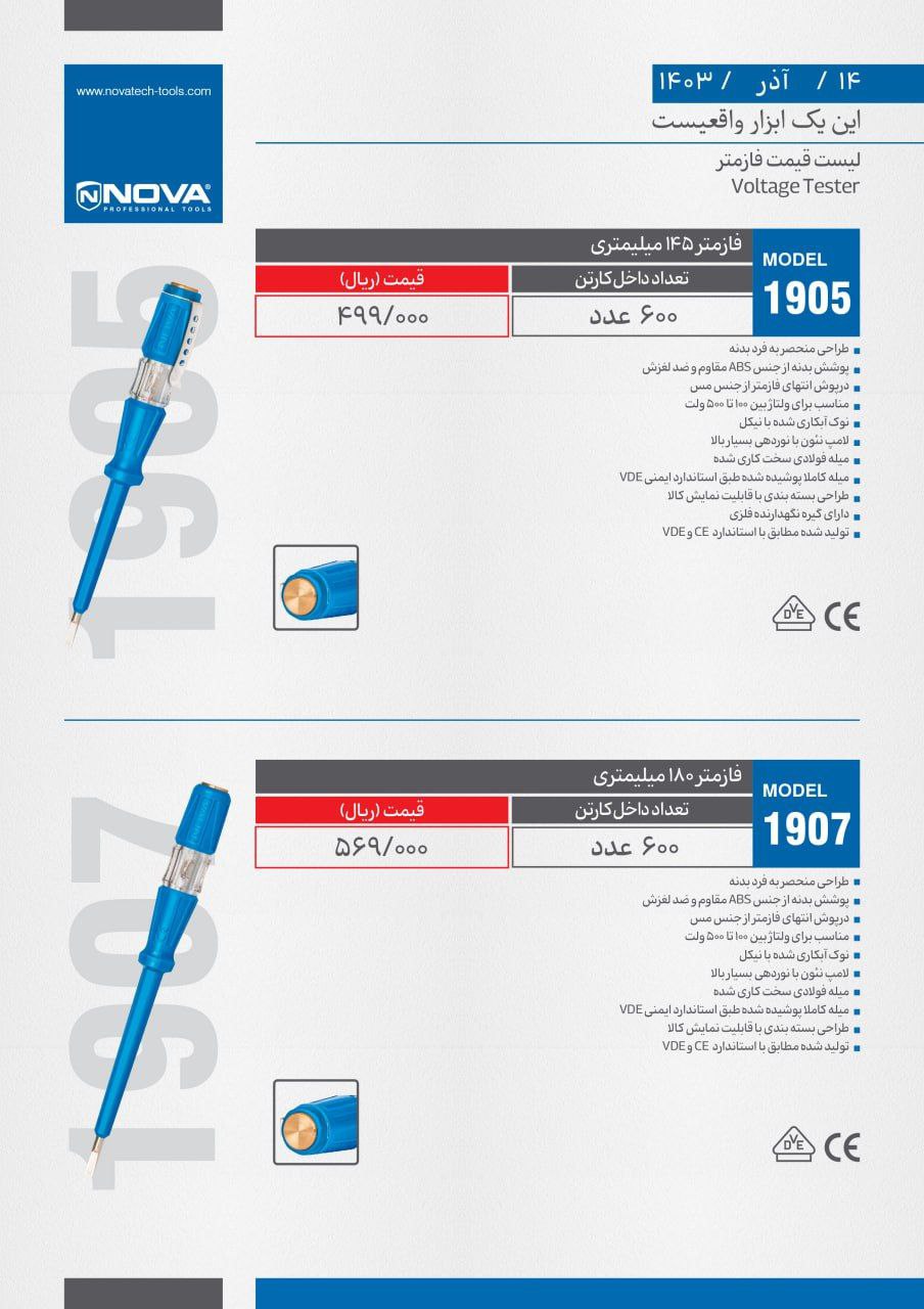 ⭕⭕فروشگاه ابزار طوسی⭕⭕