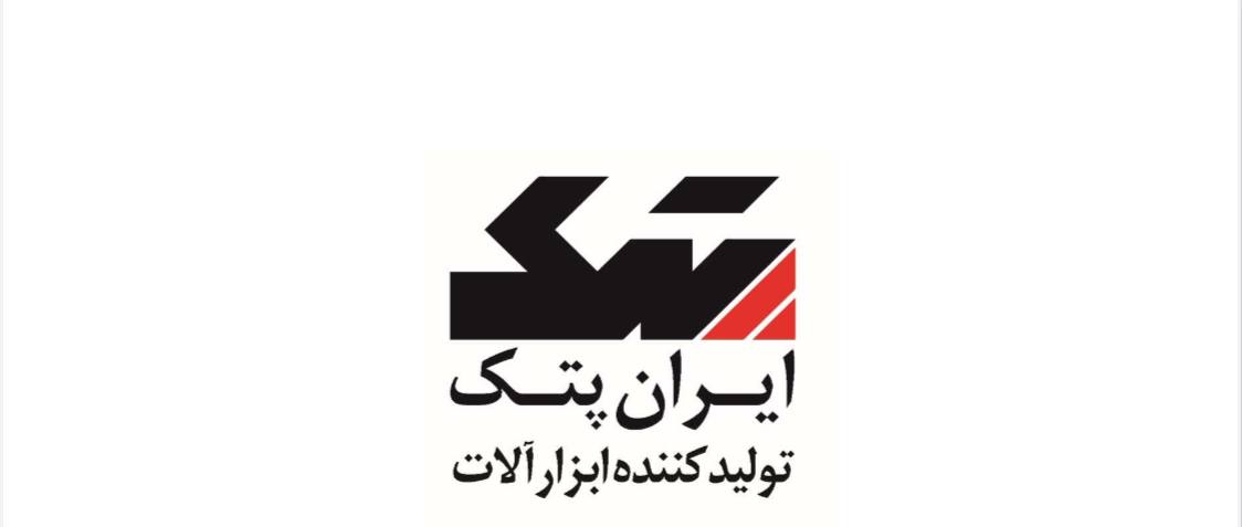  پخش محصولات ایران پتک 
