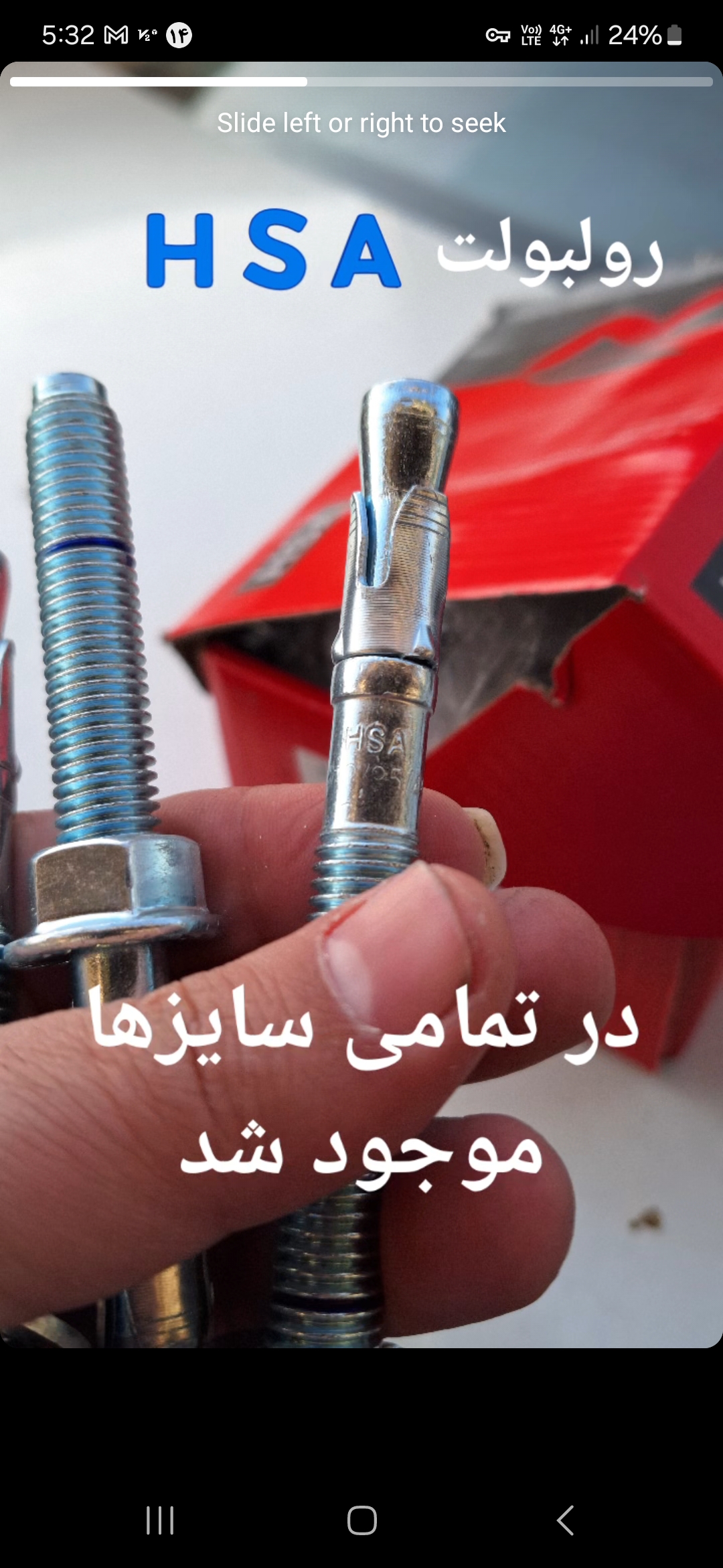 رولبولت HSA اصلی 