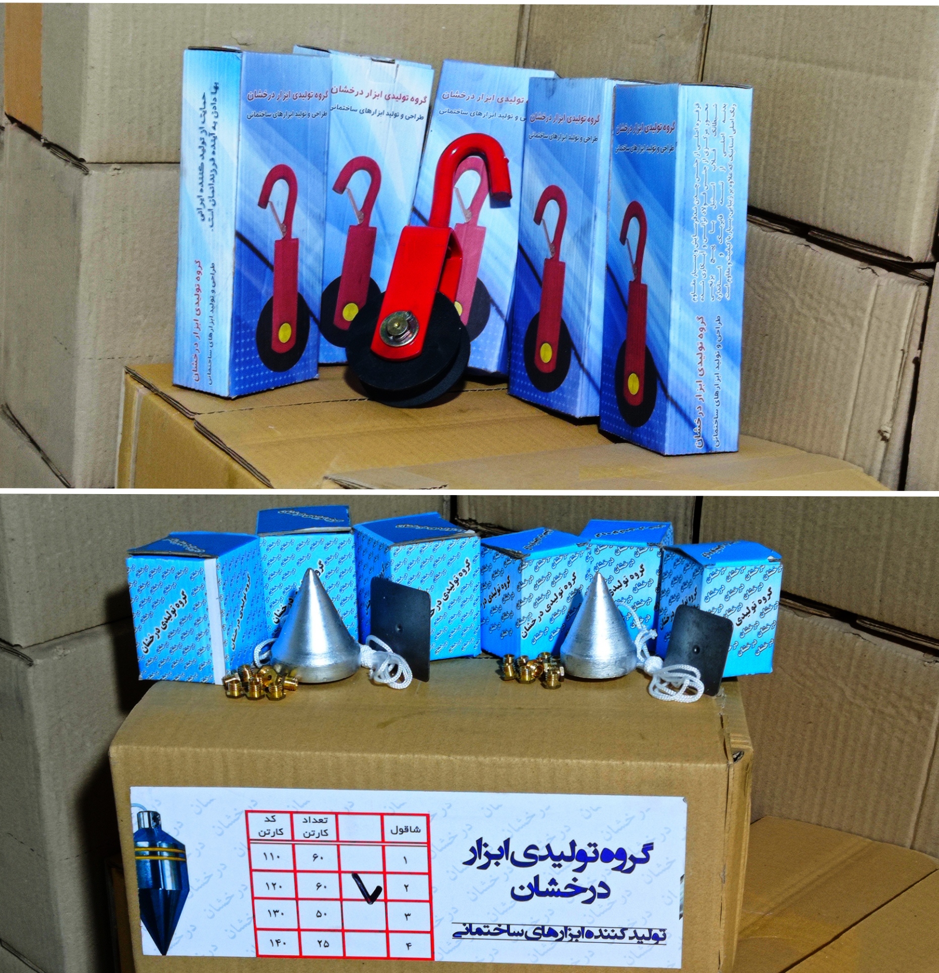 شاقول و قرقره درخشان 