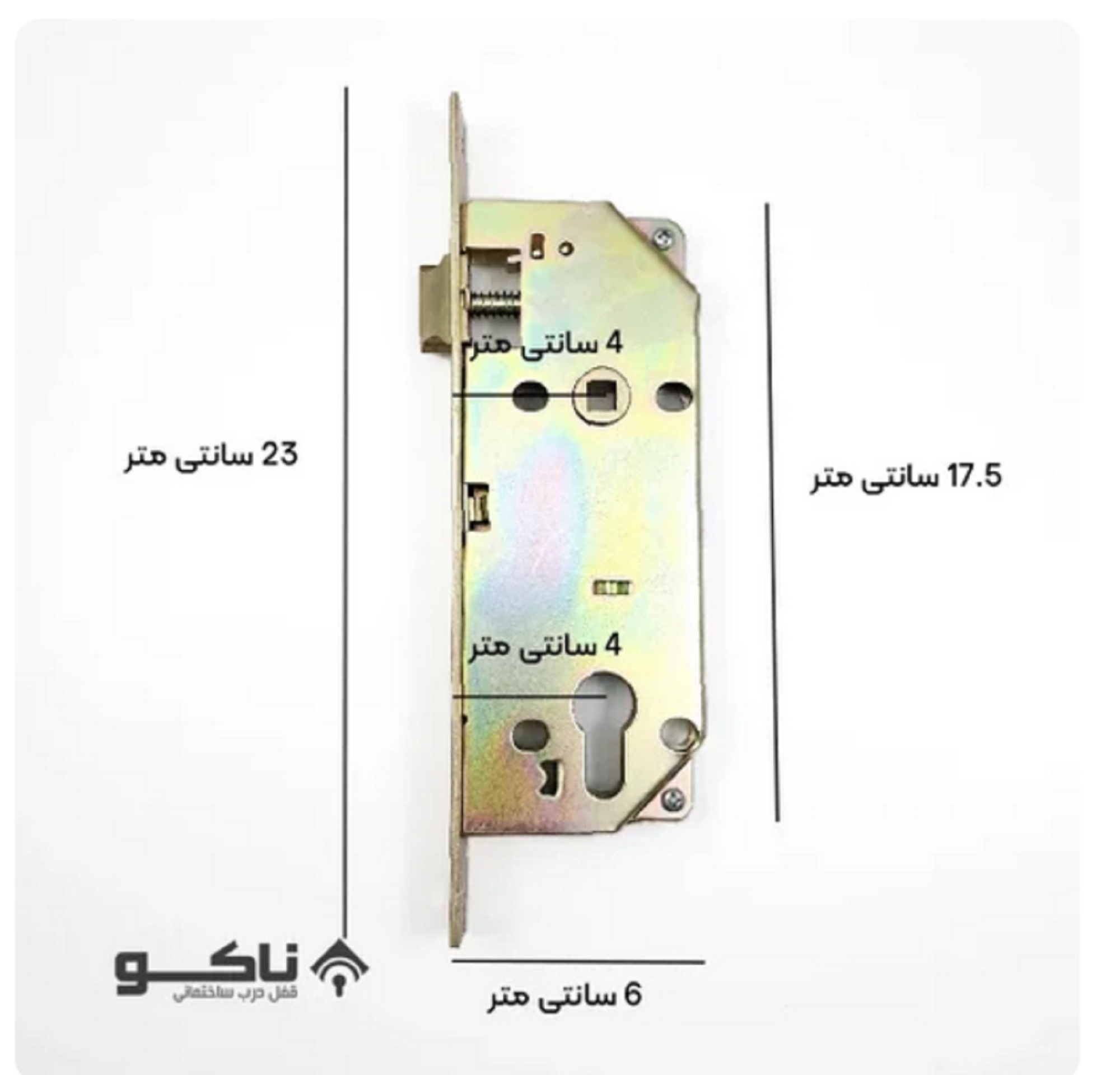 قفل های ناکو