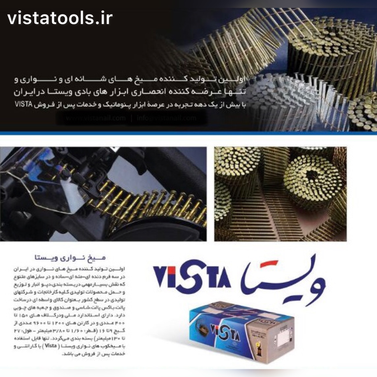 ميخ ميخكوب 
