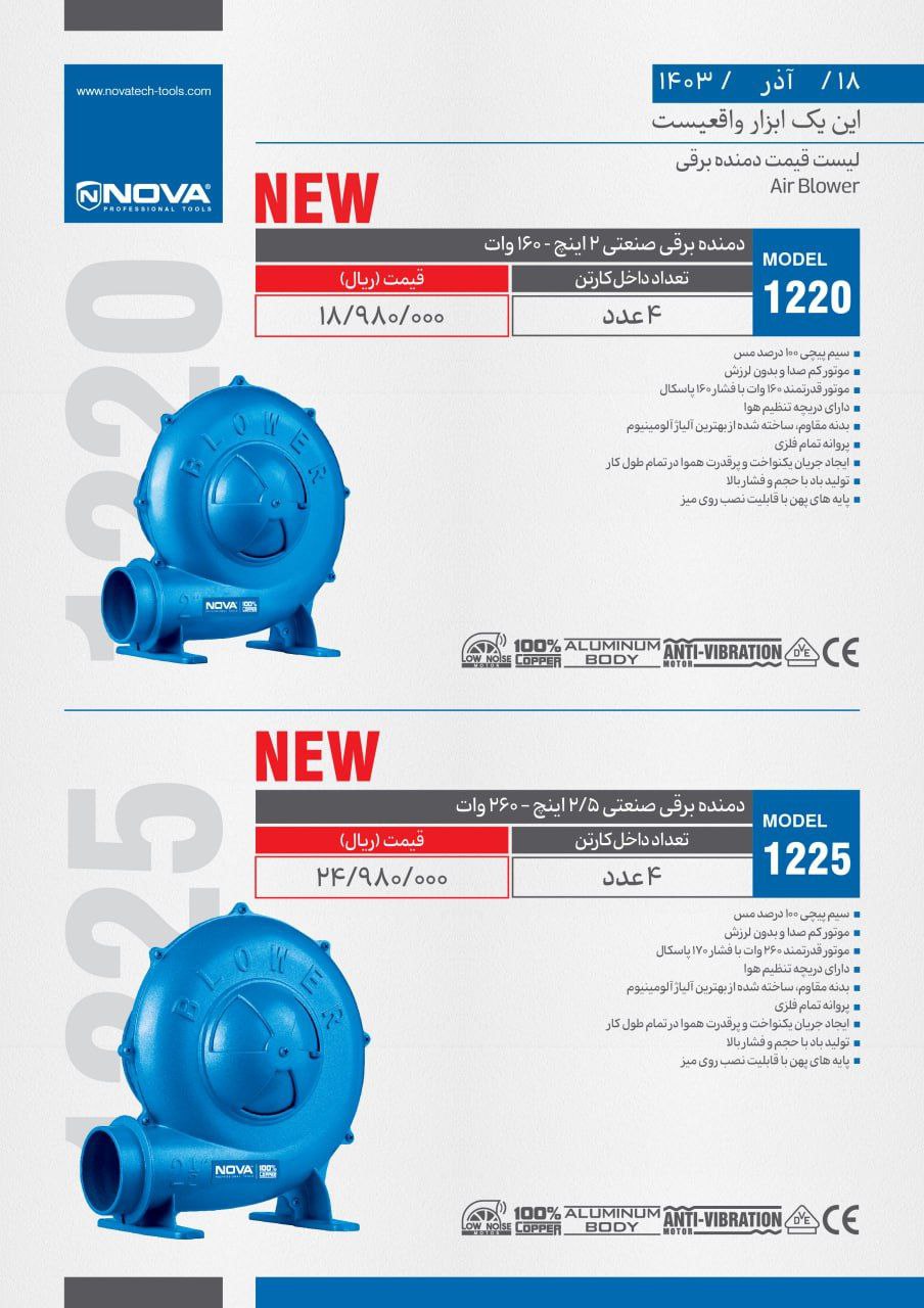 ⭕⭕فروشگاه ابزار طوسی⭕⭕