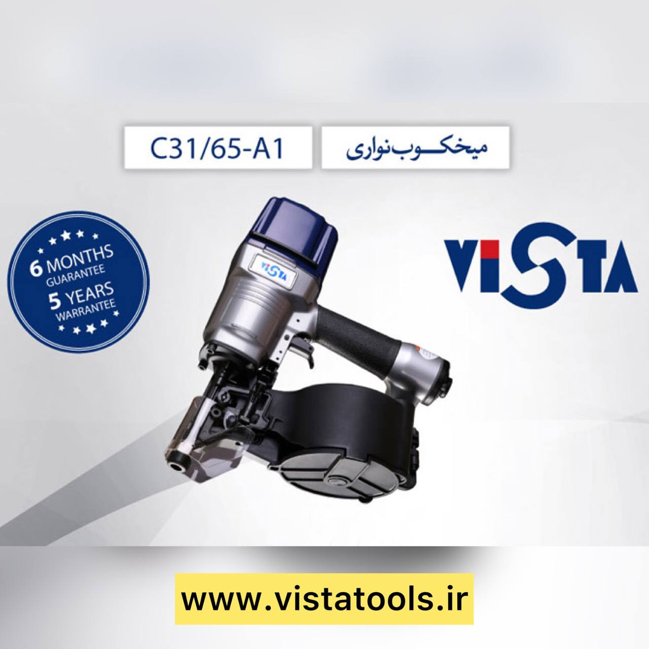 عرضه كننده انواع ميخكوب و ميخ نوارى * Vista * 
