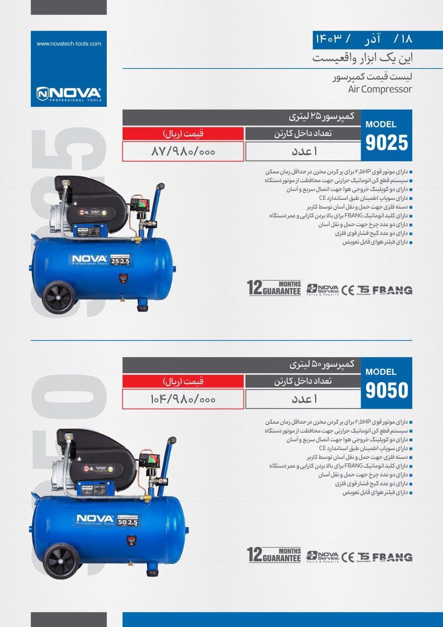 ⭕⭕فروشگاه ابزار طوسی⭕⭕