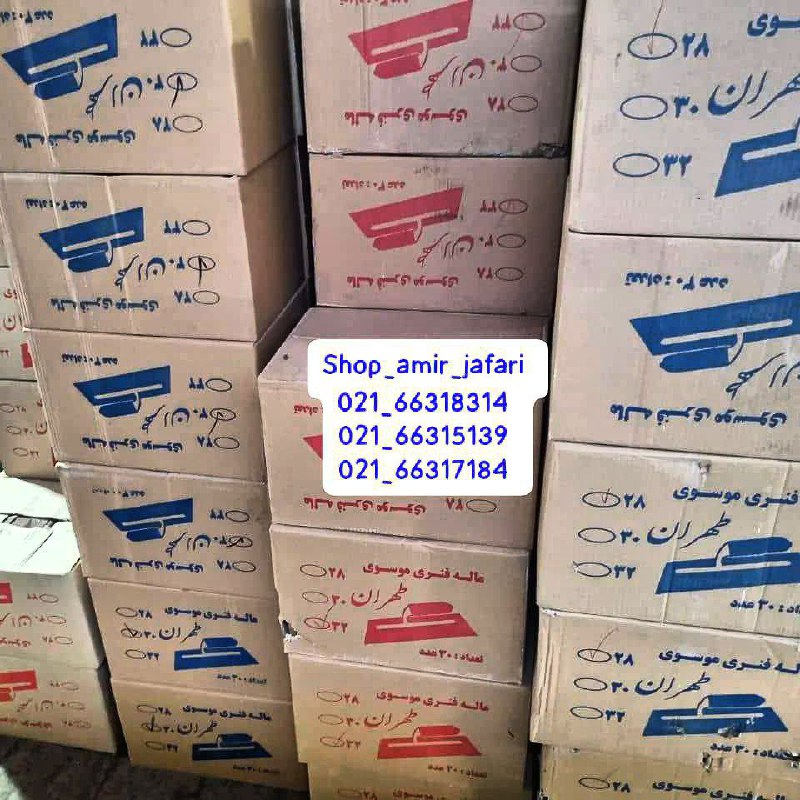 ماله کویتی فنر اصل موسوی طهران