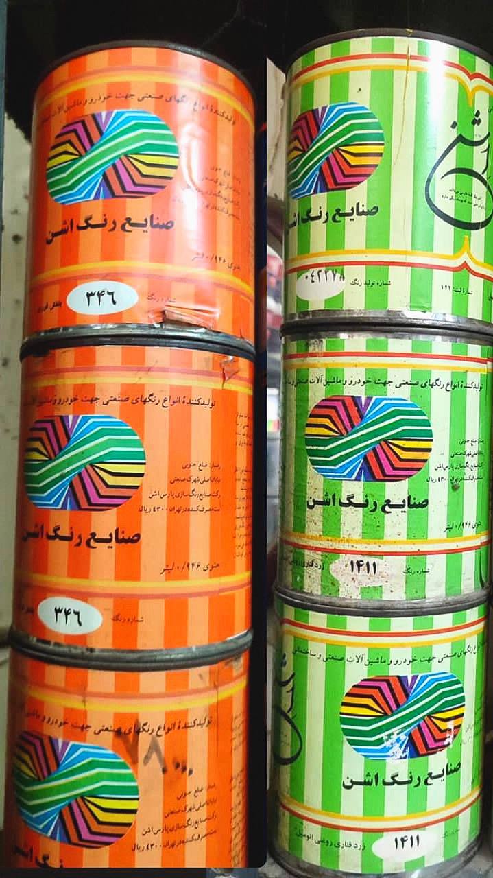 فروشگاه رنگ و ابزار و یراق علی مرادی و پسران