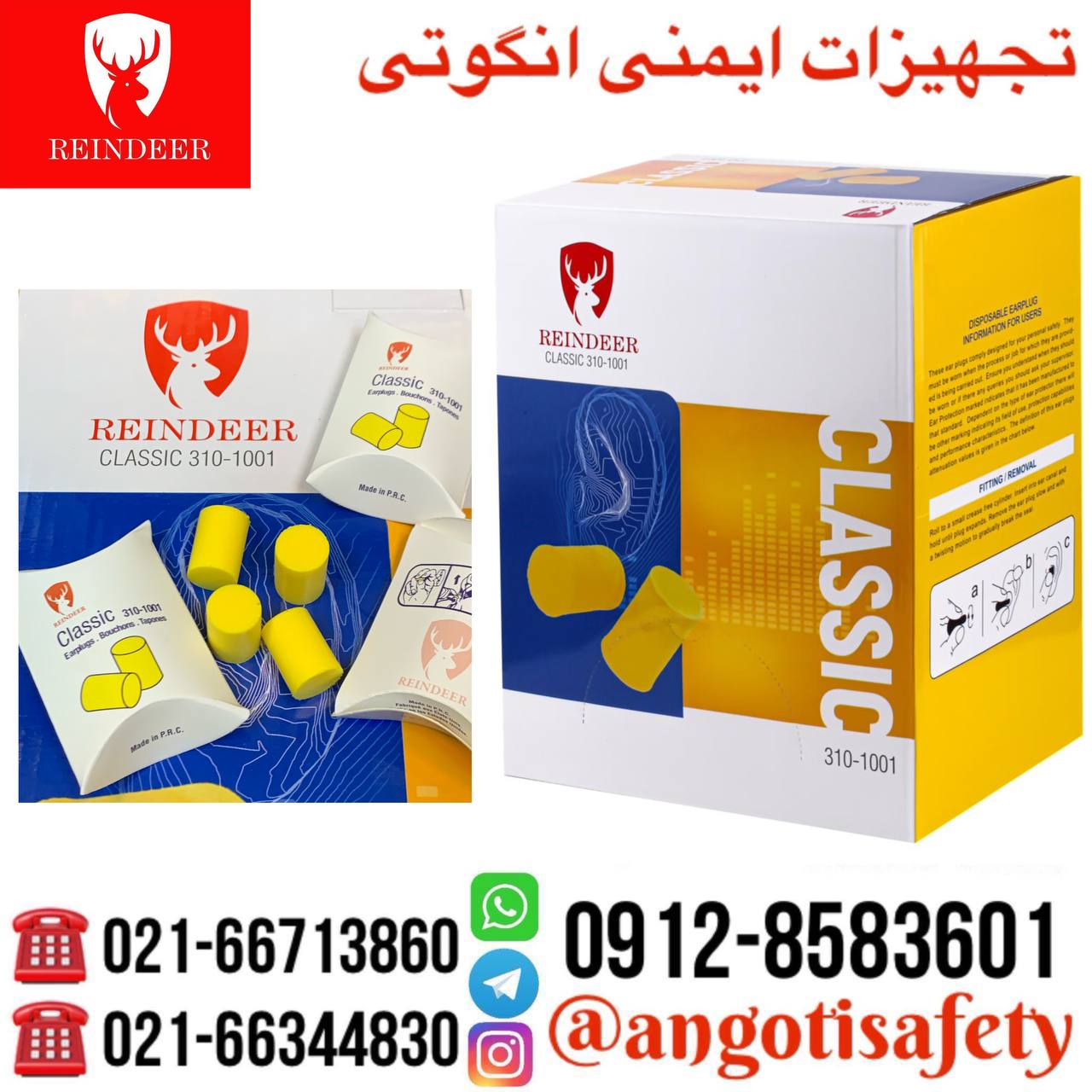 داخل گوش اسفنجی ریندر کلاسیک