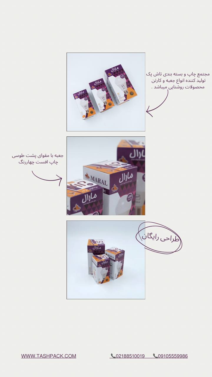  مجتمع چاپ و بسته‌بندی تاش پک
