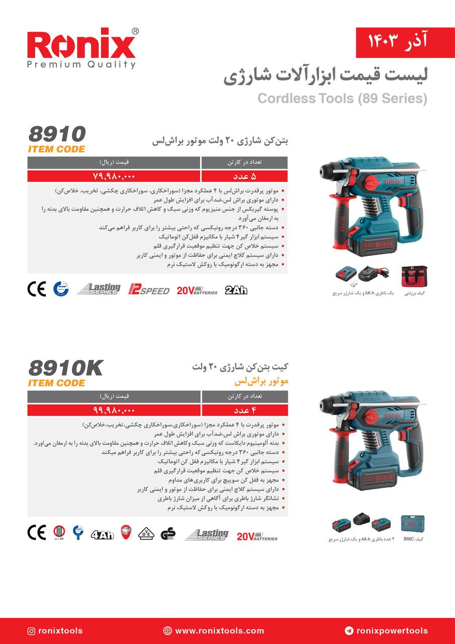 لیست قیمت آذر 1403