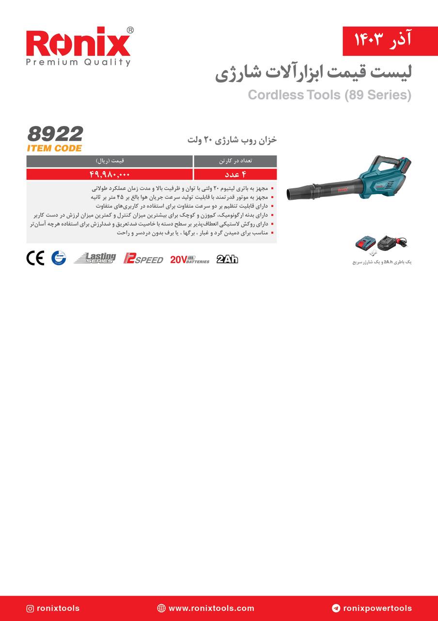 لیست قیمت آذر 1403