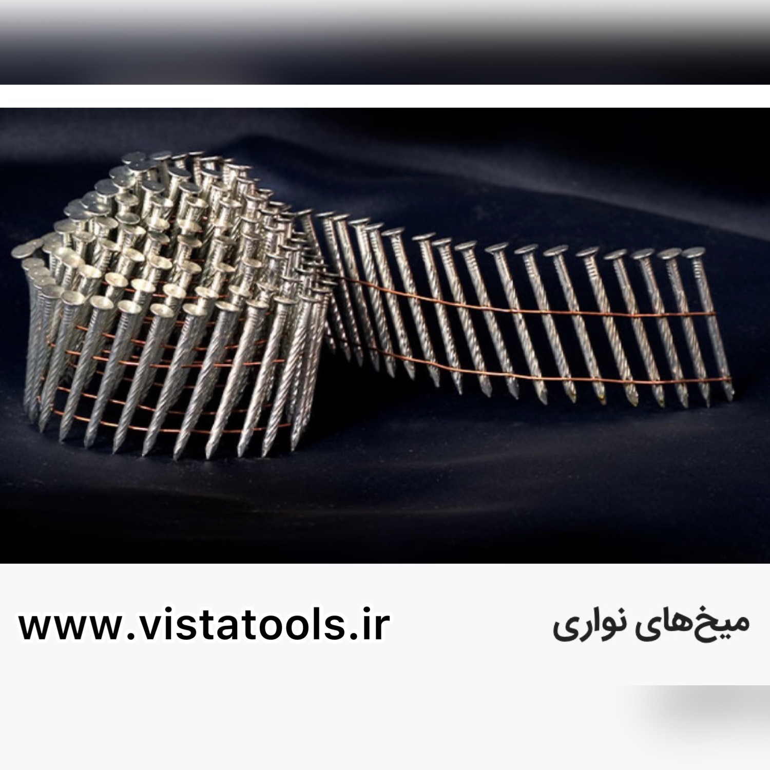 ميخ نوارى 