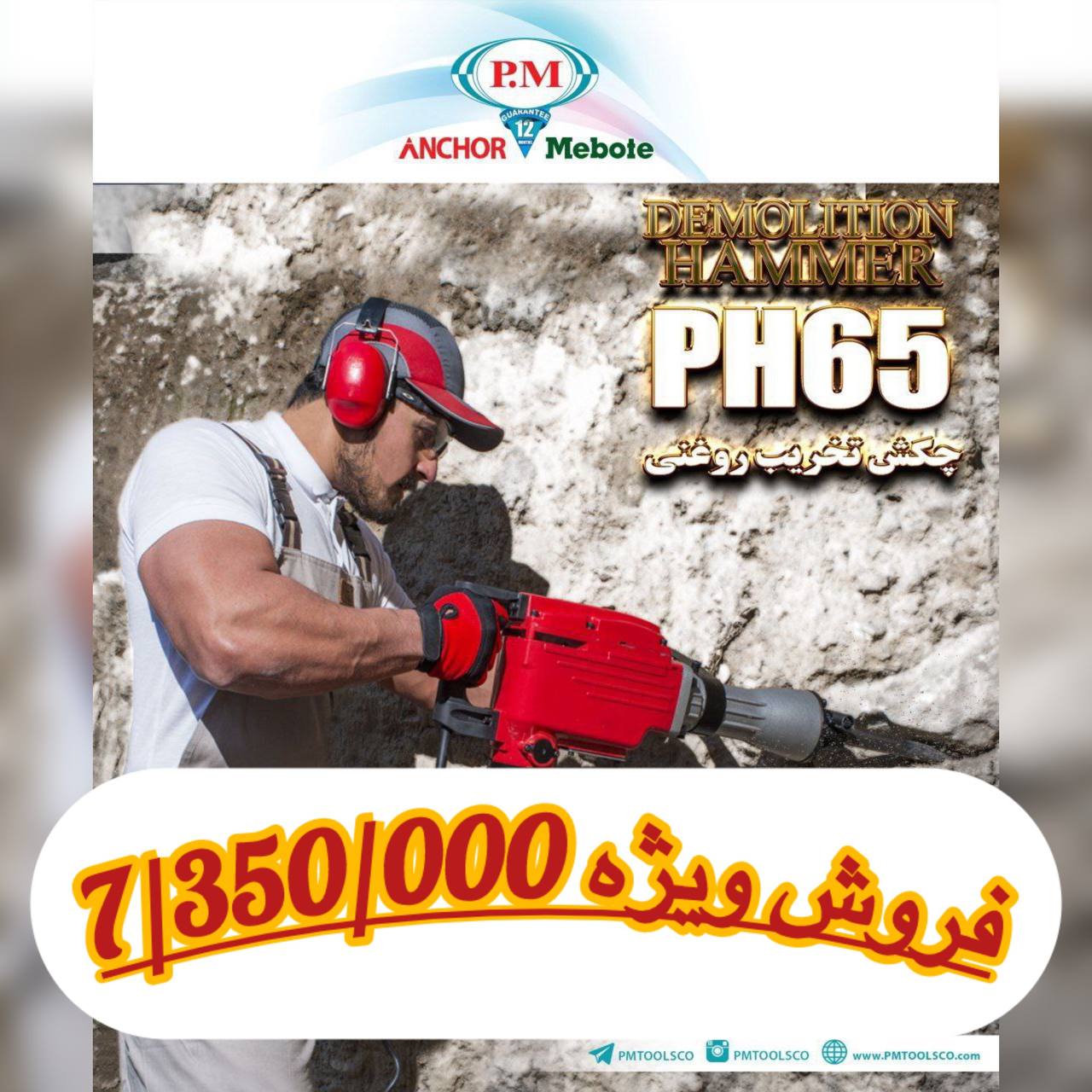 فروشگاه ابزار اسعدی  