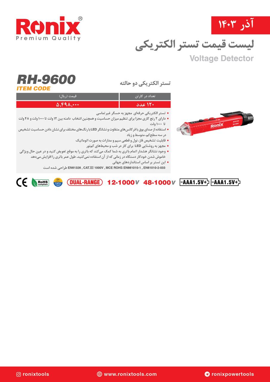 لیست قیمت آذر 1403