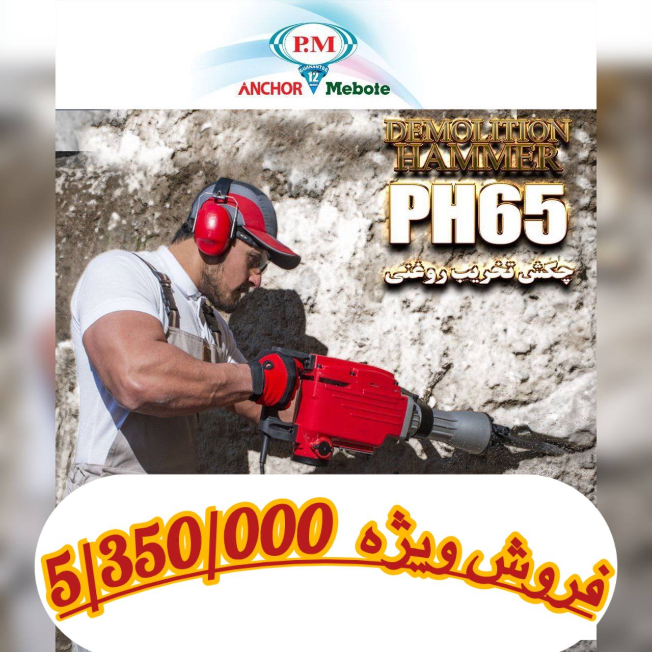 فروشگاه ابزار اسعدی  