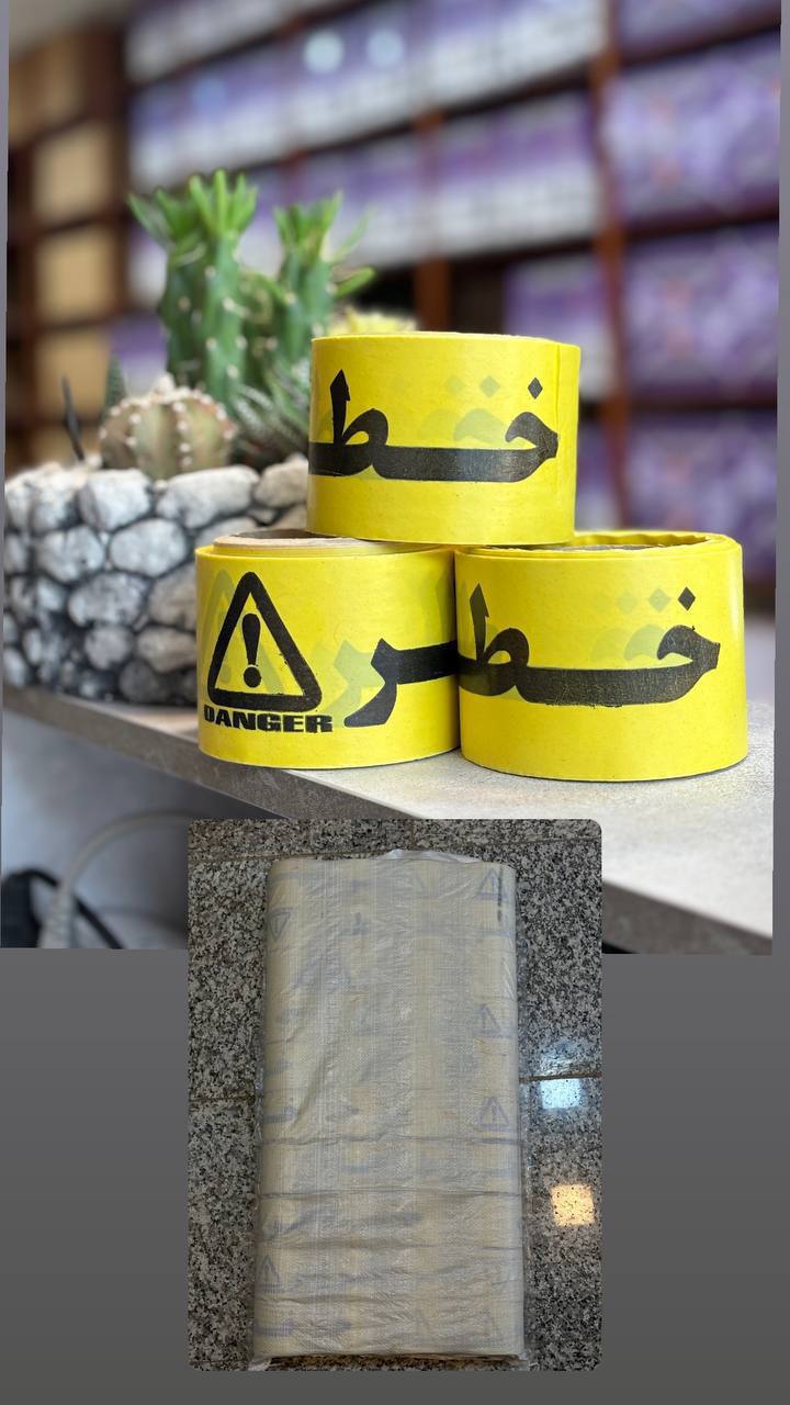 نوار خطر