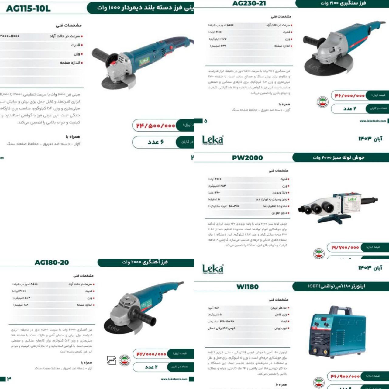 مینی فرز ۱۰۰۰وات دیمردار لکا  