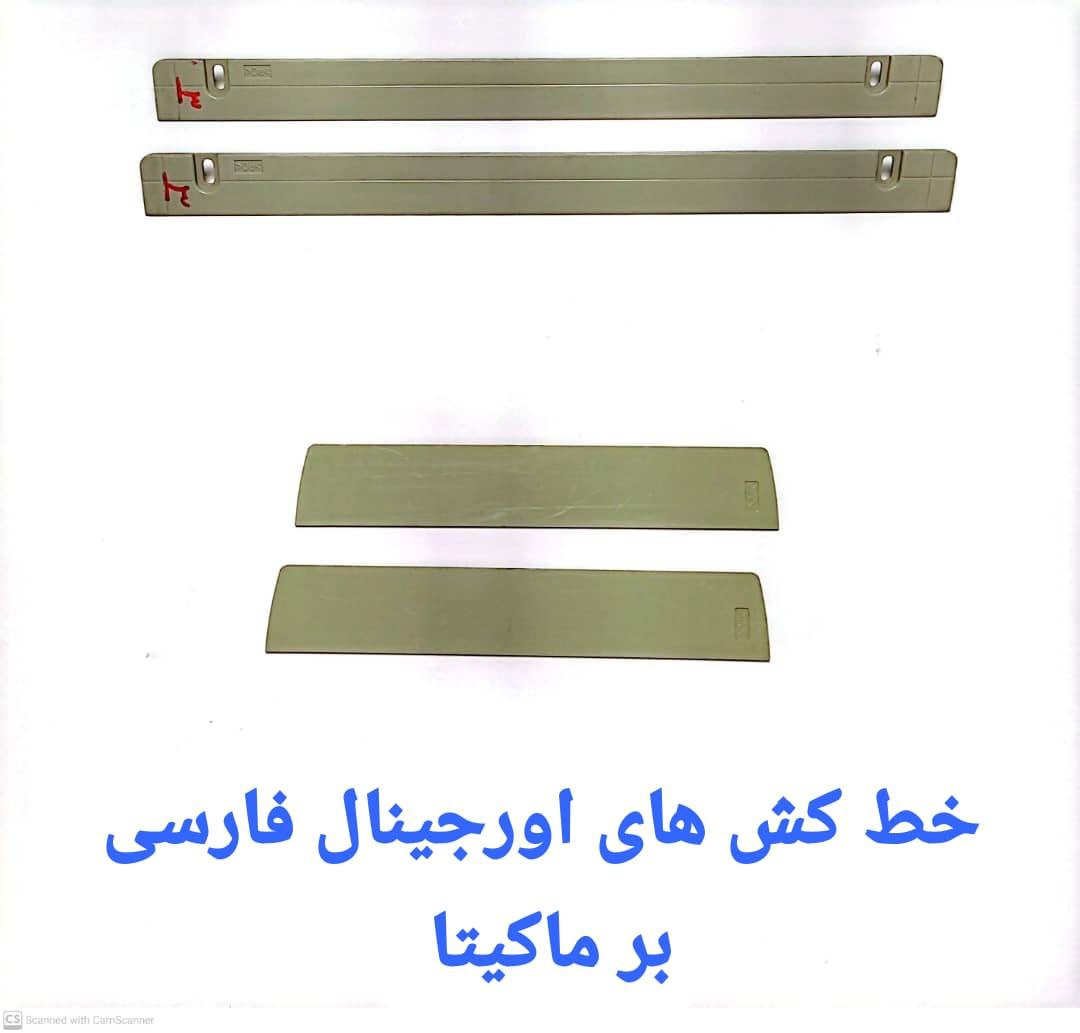 با سلام و عرض ادب خدمت 